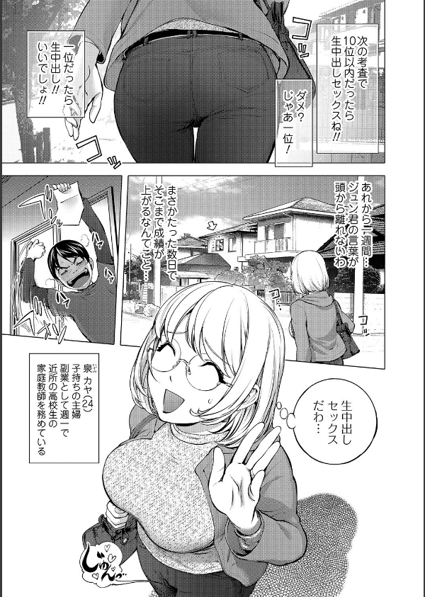 カヤねとり カヤ姉シリーズ愛蔵版_9枚目の画像